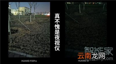 p30 pro夜视仪怎么开