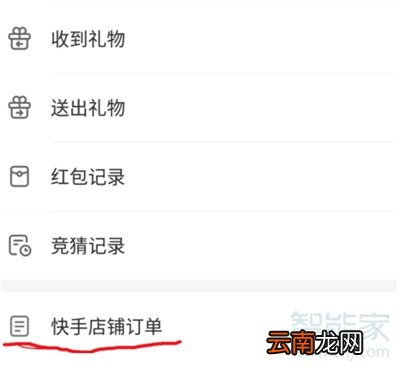 快手有赞订单怎么申请退款