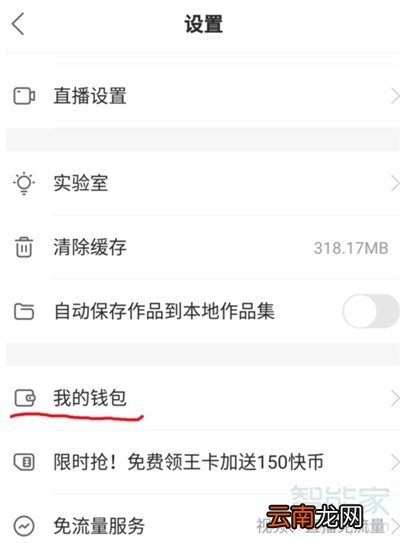 快手有赞订单怎么申请退款