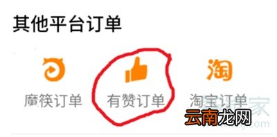 快手有赞订单怎么申请退款