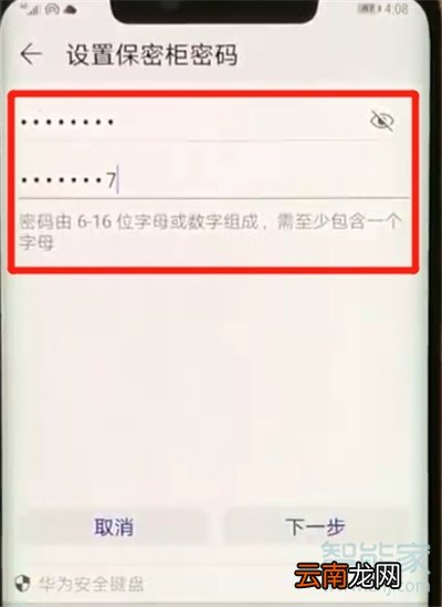 华为怎么照片移到隐私空间