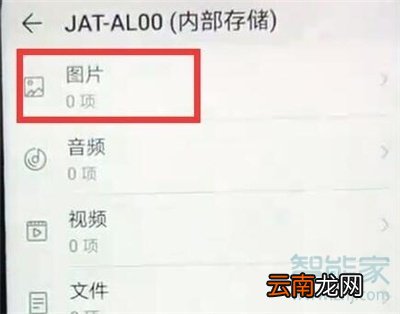 华为怎么照片移到隐私空间