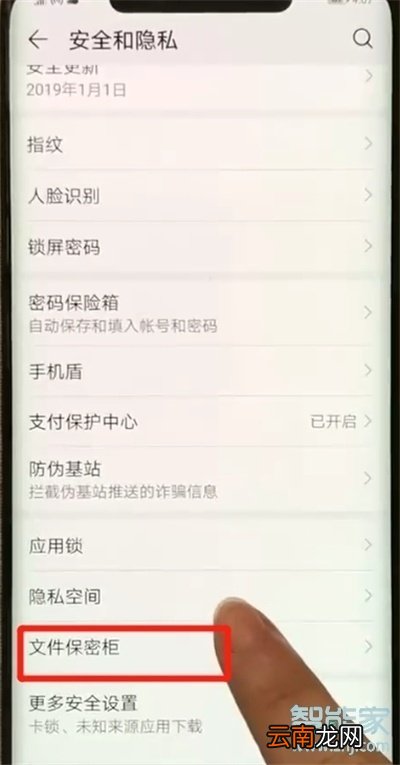 华为怎么照片移到隐私空间