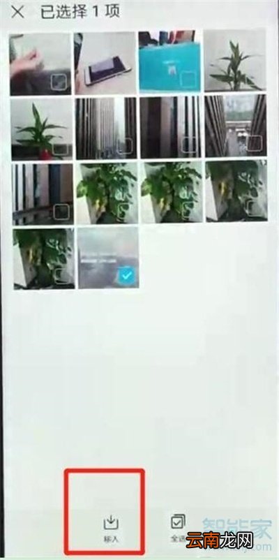 华为怎么照片移到隐私空间