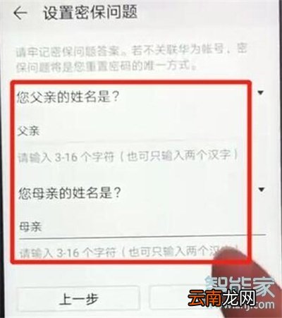 华为怎么照片移到隐私空间