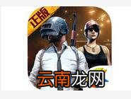 绝地求生刺激战场改性别简单操作