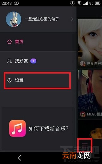 美拍的视频怎么下载 美拍怎么保存视频