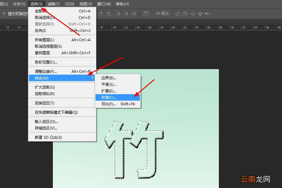 使用ps设计绿竹子文字效果具体操作方法