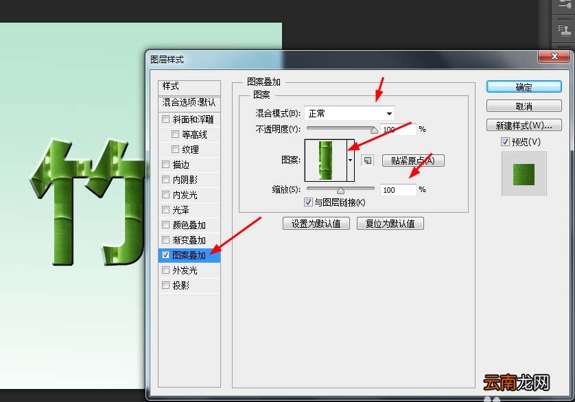 使用ps设计绿竹子文字效果具体操作方法