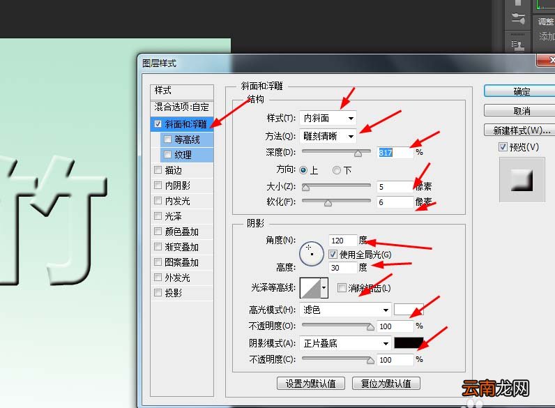 使用ps设计绿竹子文字效果具体操作方法