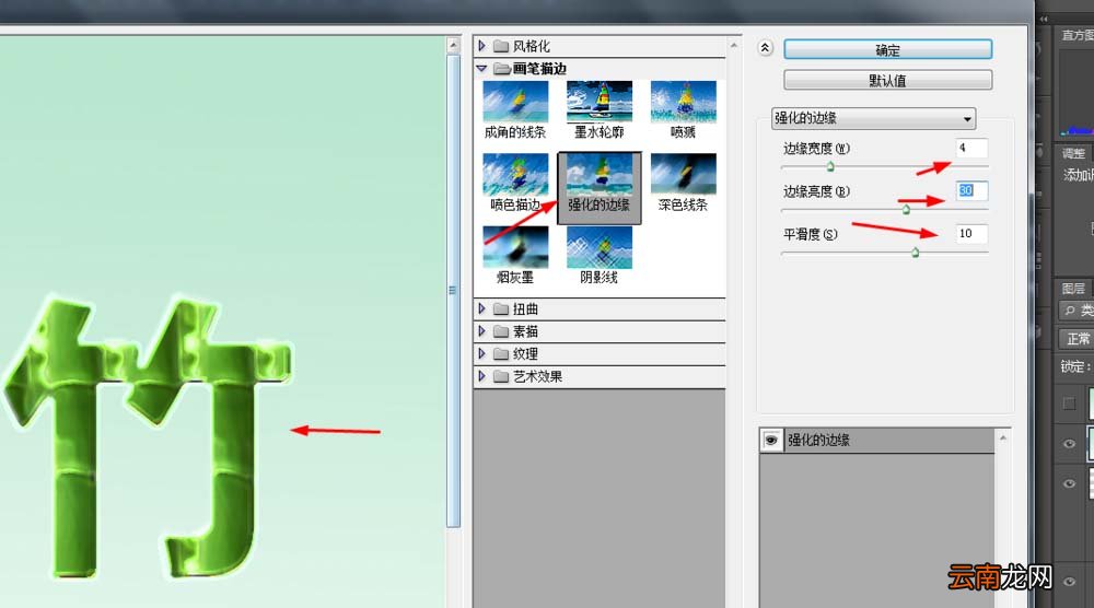 使用ps设计绿竹子文字效果具体操作方法