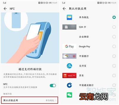 p30nfc怎么用