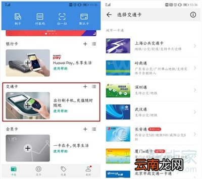 p30nfc怎么用