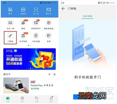 p30nfc怎么用