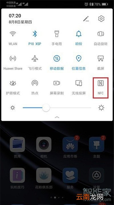 p30nfc怎么用