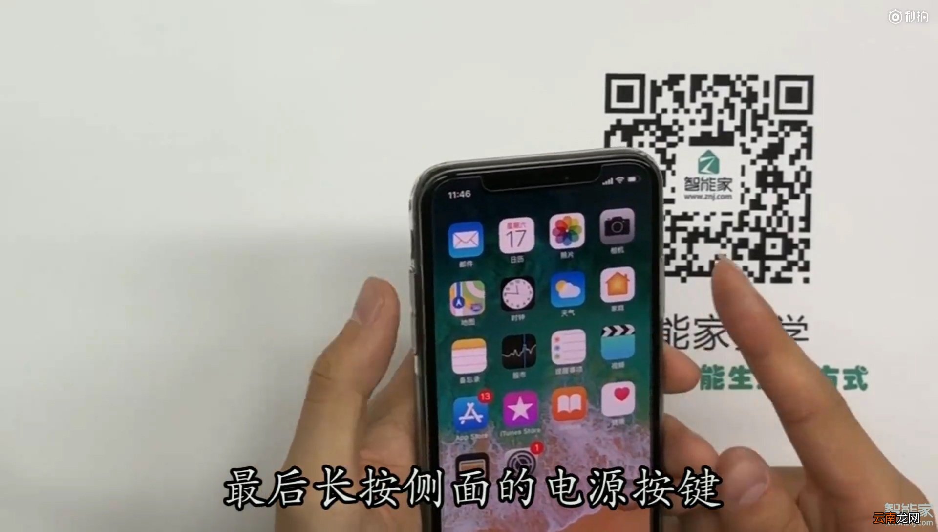 苹果xs强制关机怎么弄