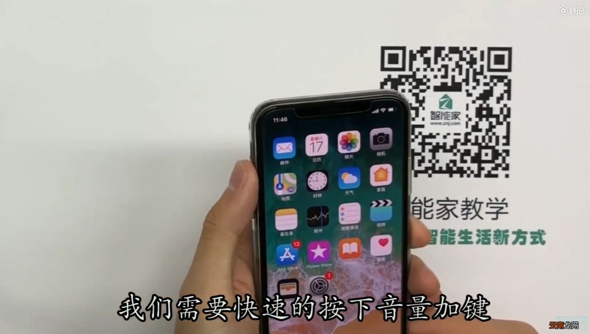 苹果xs强制关机怎么弄