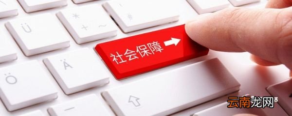 广州社保局电话是什么 广州社保中心咨询电话