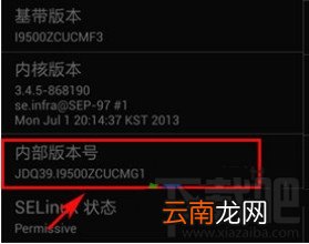 三星note系列手机怎么打开启动USB调试