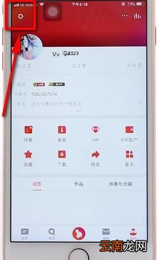 全民k歌设置耳机返听操作流程