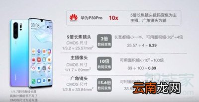p30pro50倍变焦怎么用