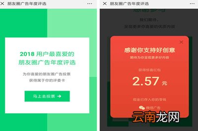 微信中找到进入朋友圈广告年度评入口具体操作步骤