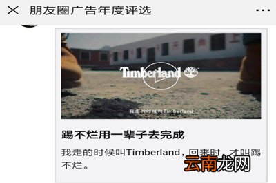 微信中找到进入朋友圈广告年度评入口具体操作步骤