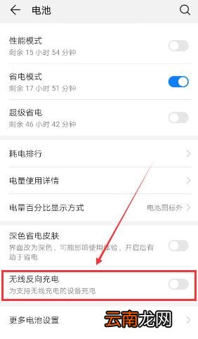 华为怎么给苹果充电