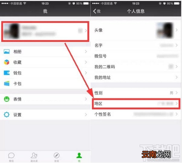 微信幸福证照使用详细图文教程
