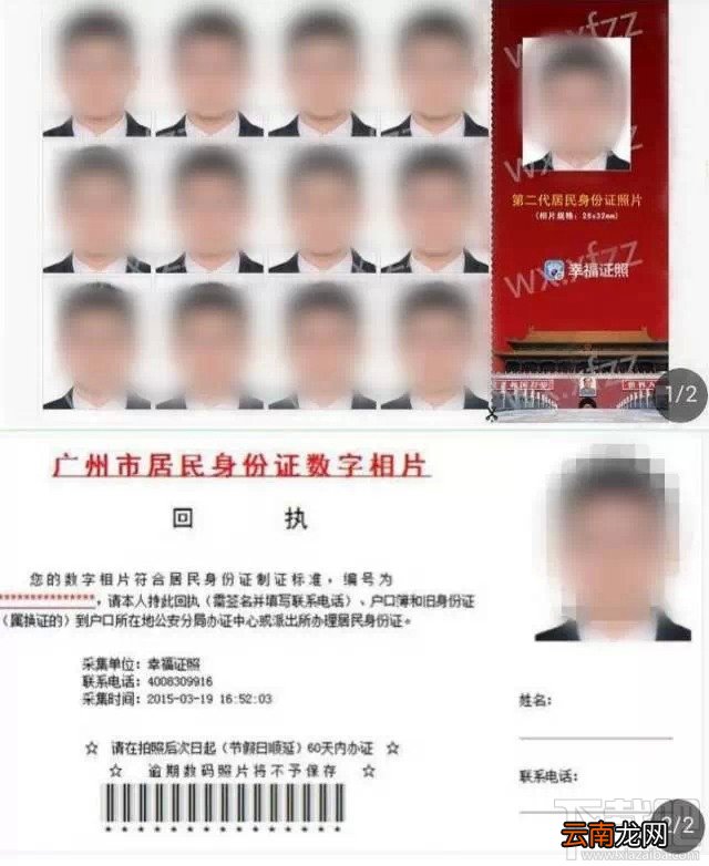 微信幸福证照使用详细图文教程