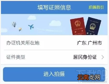 微信幸福证照使用详细图文教程