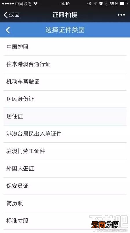 微信幸福证照使用详细图文教程