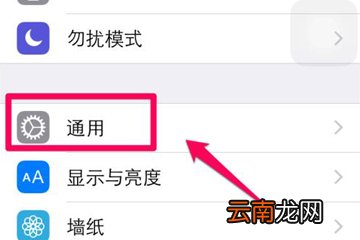 苹果6中找到恢复出厂设置位置具体操作方法