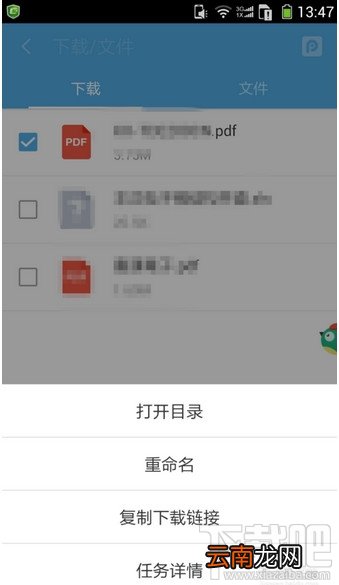 微信中怎么发送PDF文件