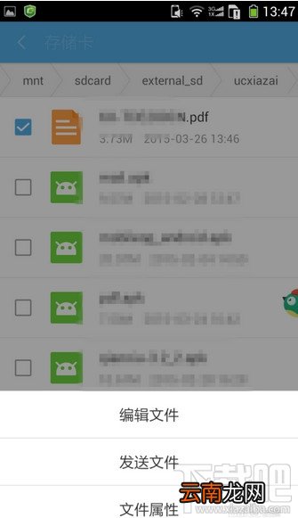 微信中怎么发送PDF文件