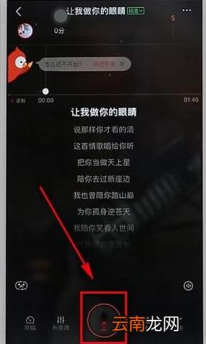 在全民k歌里调出好听音效图文操作