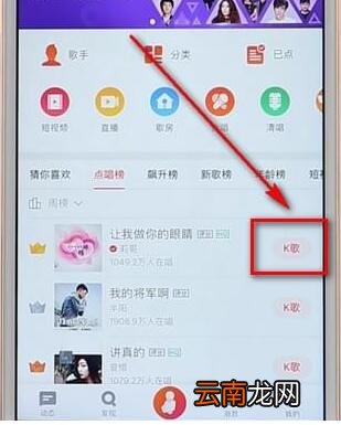 在全民k歌里调出好听音效图文操作
