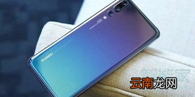 p30pro和p30区别