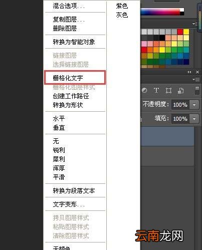 使用PS制作出不断变色文字动画效果具体操作方法