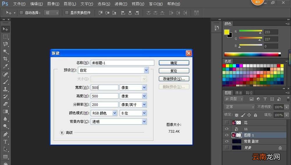 使用PS制作出不断变色文字动画效果具体操作方法