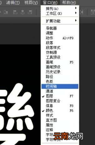 使用PS制作出不断变色文字动画效果具体操作方法