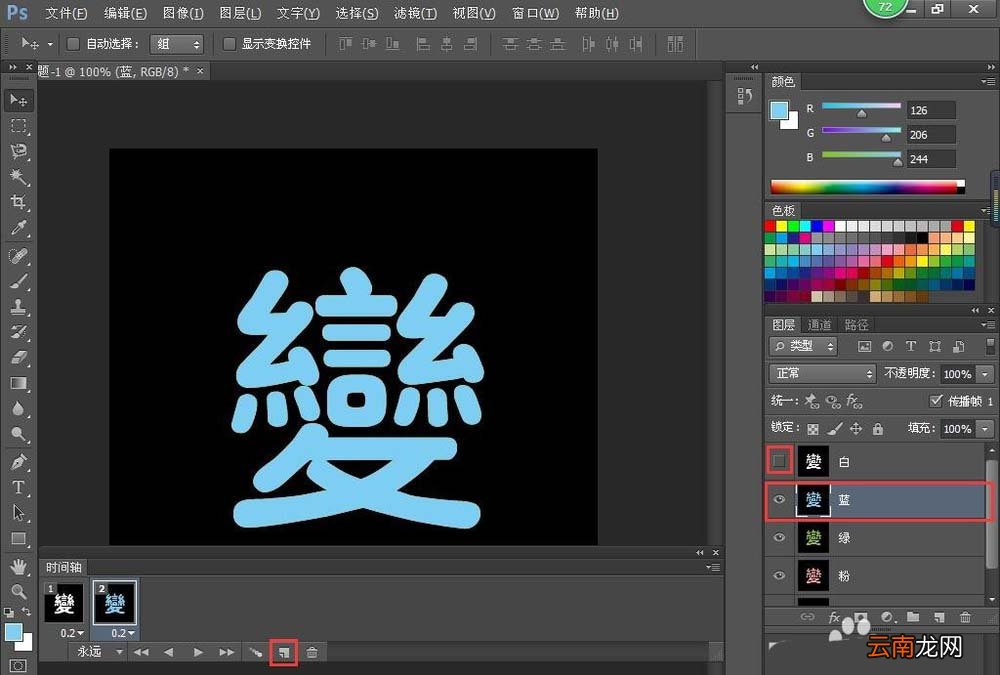 使用PS制作出不断变色文字动画效果具体操作方法