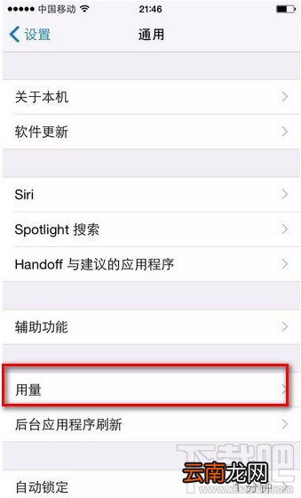 iphone6苹果手机怎么监测查看应用软件的耗电量