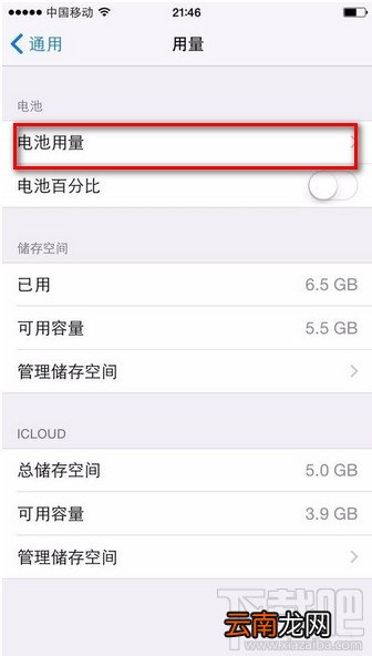 iphone6苹果手机怎么监测查看应用软件的耗电量