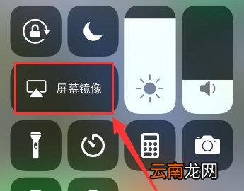 苹果x屏幕镜像怎么用