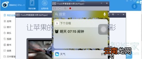 苹果x屏幕镜像怎么用