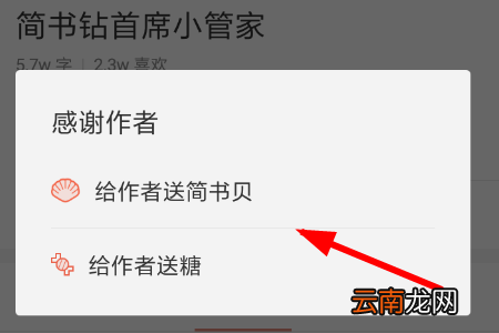 简书app中开通连载功能具体操作方法