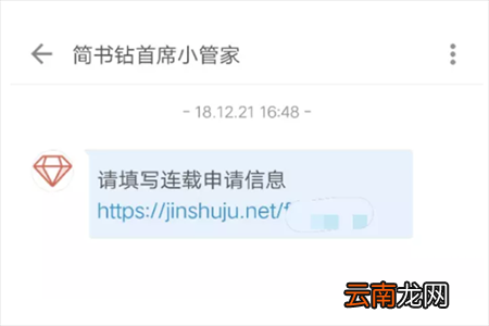 简书app中开通连载功能具体操作方法