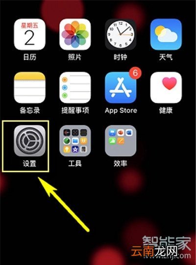 苹果x怎么关掉触屏亮