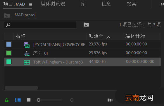 使用premiere制作出一个简单MAD动画具体操作方法